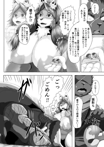 [Ather Birochi] Samurai Onna to Ninja Fhentai - Page 23