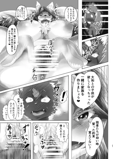 [Ather Birochi] Samurai Onna to Ninja Fhentai - Page 26