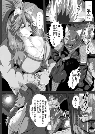 [Ather Birochi] Samurai Onna to Ninja Fhentai - Page 3