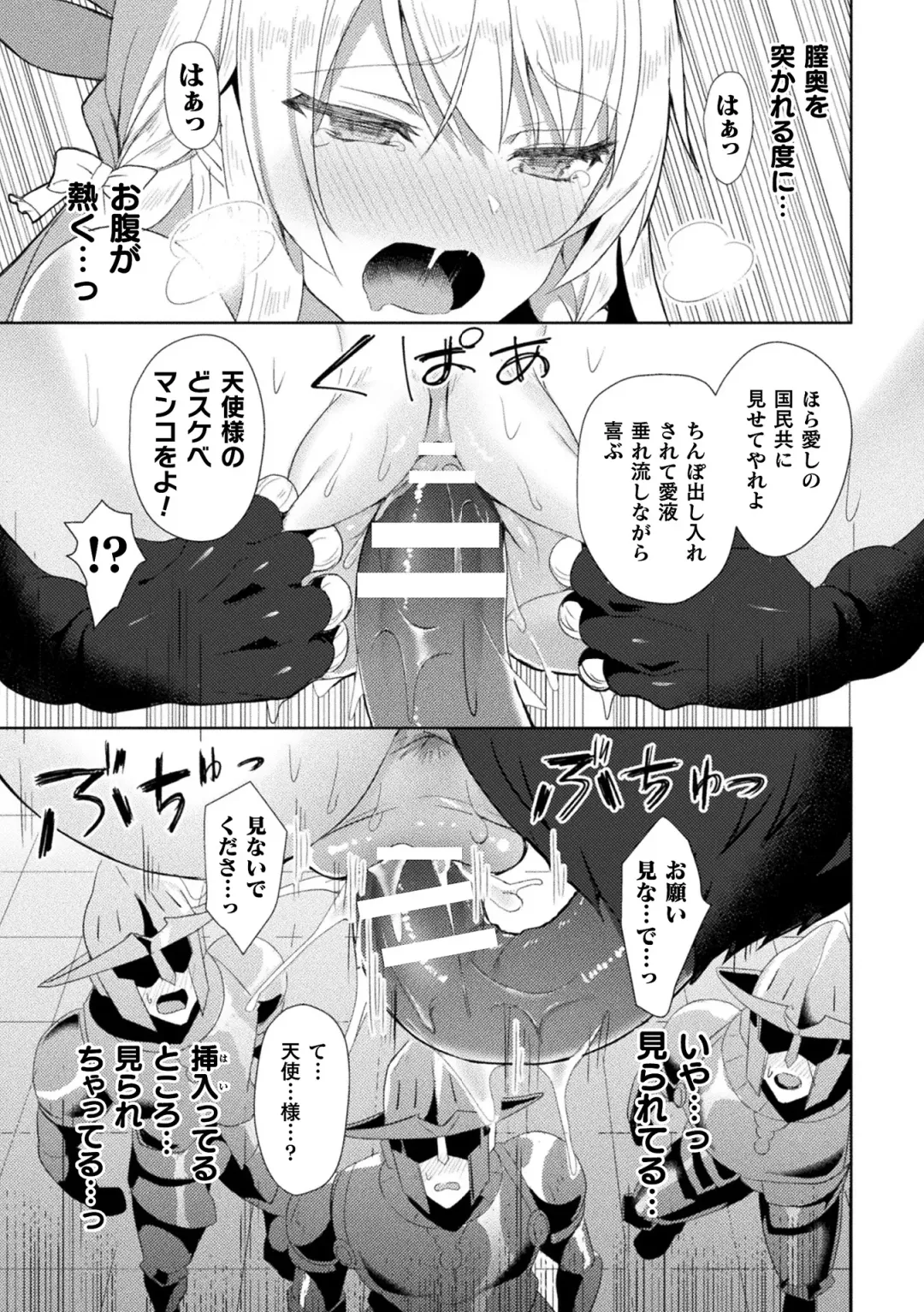 Haiboku Otome Ecstasy Vol. 19 Fhentai - Page 23
