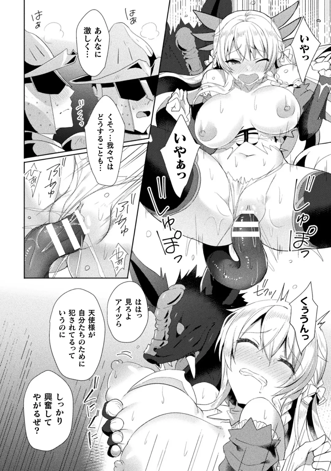 Haiboku Otome Ecstasy Vol. 19 Fhentai - Page 24