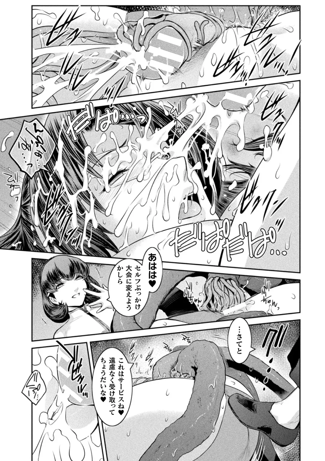 Haiboku Otome Ecstasy Vol. 19 Fhentai - Page 69