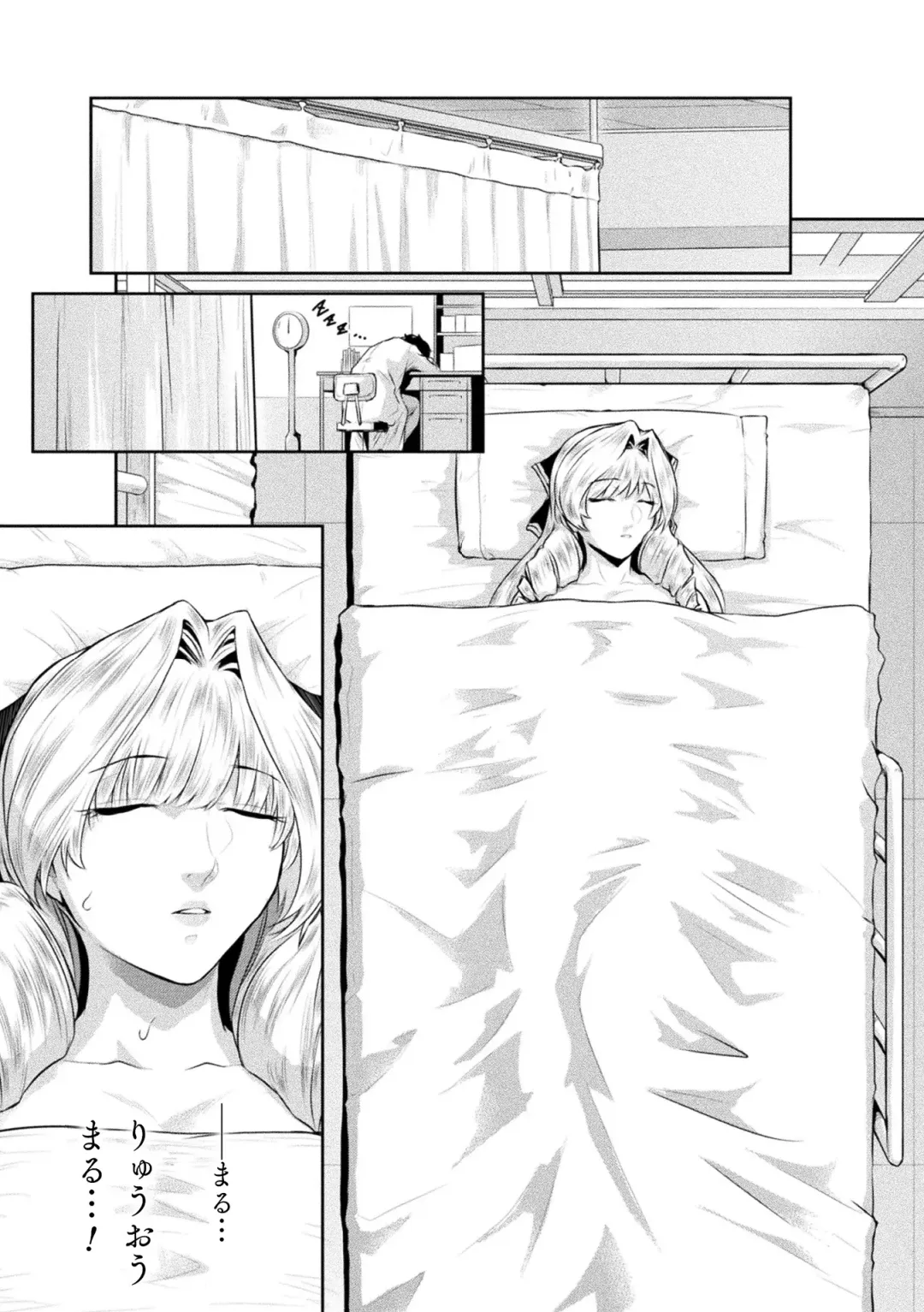 Haiboku Otome Ecstasy Vol. 19 Fhentai - Page 71