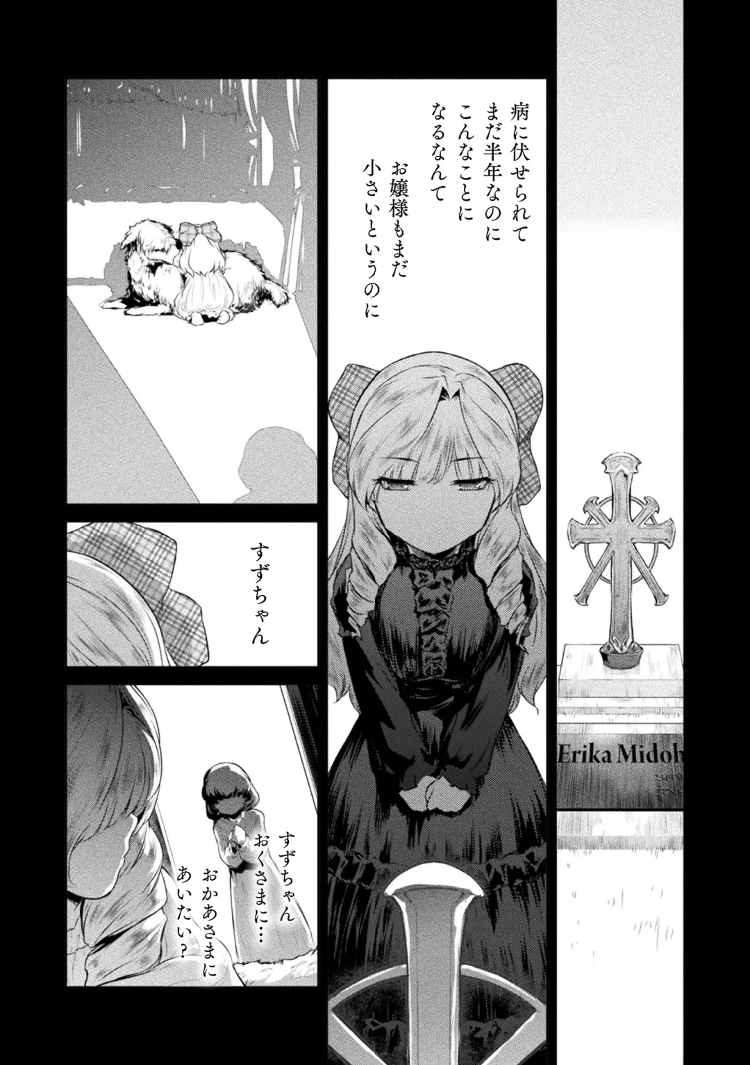 Haiboku Otome Ecstasy Vol. 19 Fhentai - Page 73