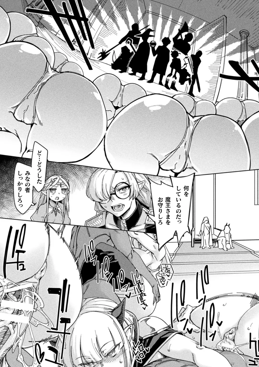 Haiboku Otome Ecstasy Vol. 19 Fhentai - Page 81