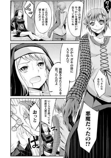 Haiboku Otome Ecstasy Vol. 19 Fhentai - Page 124