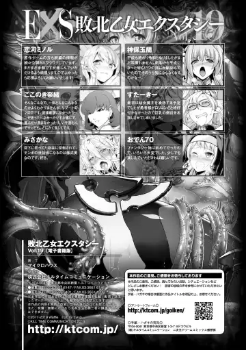 Haiboku Otome Ecstasy Vol. 19 Fhentai - Page 137