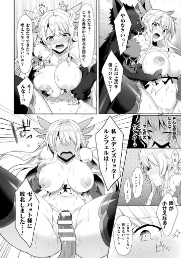 Haiboku Otome Ecstasy Vol. 19 Fhentai - Page 20