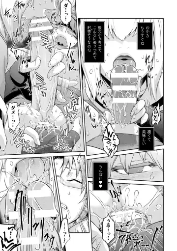 Haiboku Otome Ecstasy Vol. 19 Fhentai - Page 63