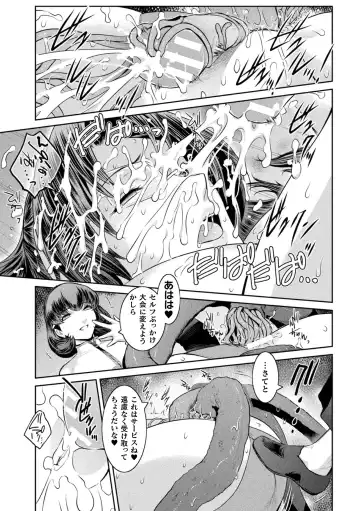 Haiboku Otome Ecstasy Vol. 19 Fhentai - Page 69