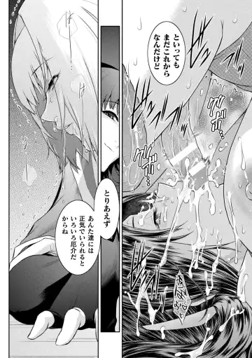 Haiboku Otome Ecstasy Vol. 19 Fhentai - Page 70