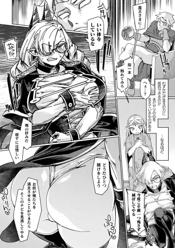 Haiboku Otome Ecstasy Vol. 19 Fhentai - Page 82