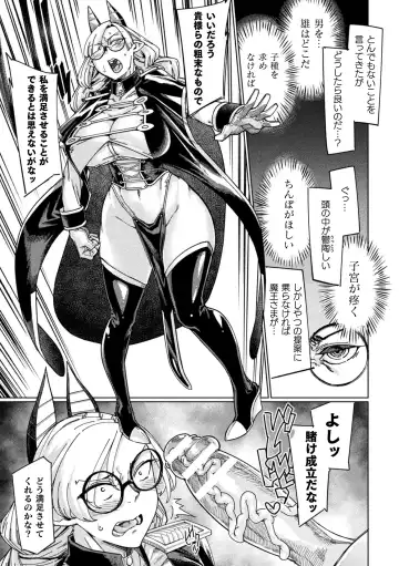 Haiboku Otome Ecstasy Vol. 19 Fhentai - Page 83