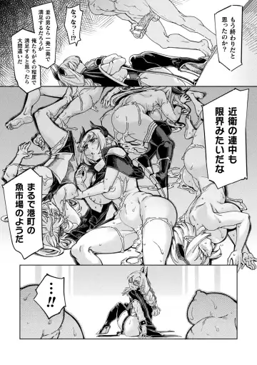 Haiboku Otome Ecstasy Vol. 19 Fhentai - Page 89