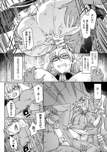 Haiboku Otome Ecstasy Vol. 19 Fhentai - Page 94