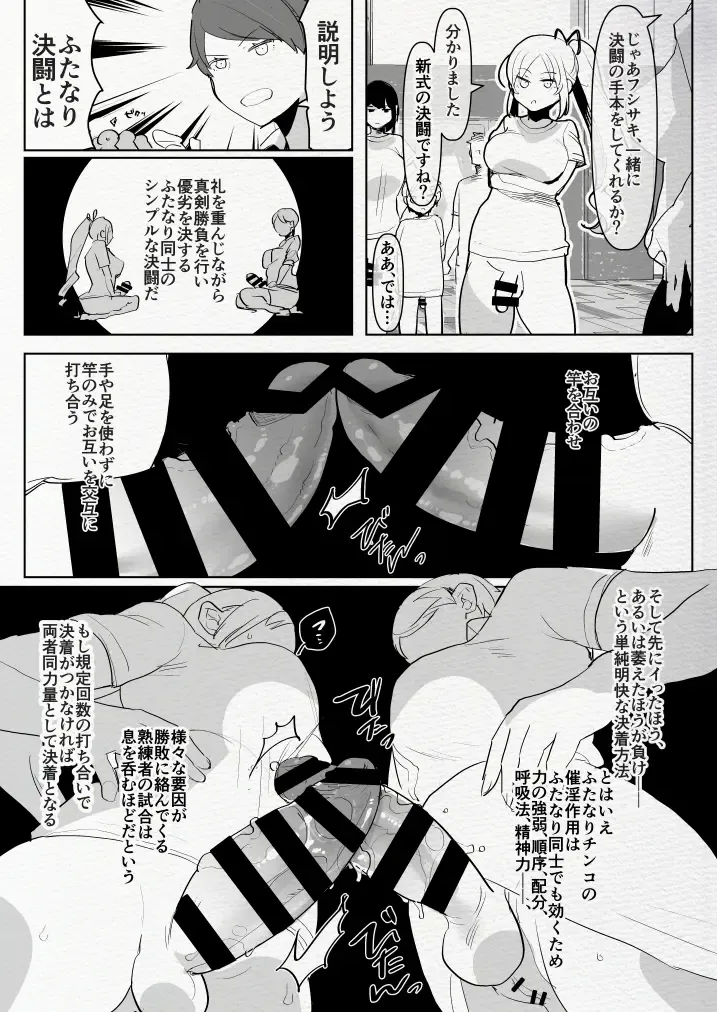 [Aimaitei Umami] Futanari Osananajimi to Ore to Futanari Ojou-sama Fhentai - Page 15