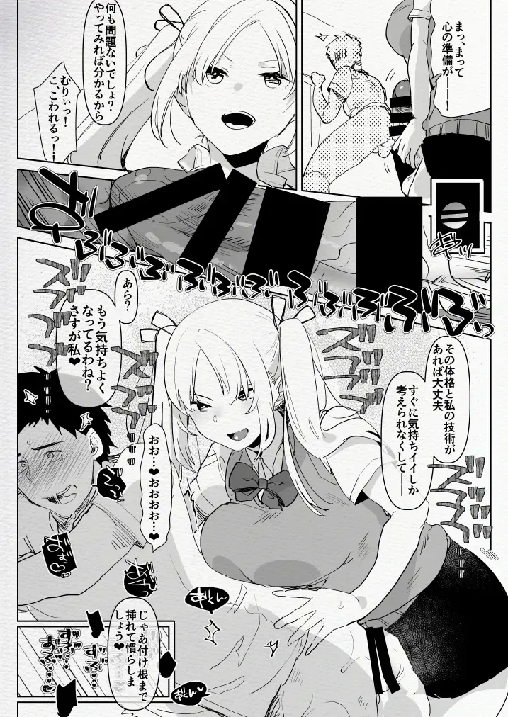 [Aimaitei Umami] Futanari Osananajimi to Ore to Futanari Ojou-sama Fhentai - Page 21