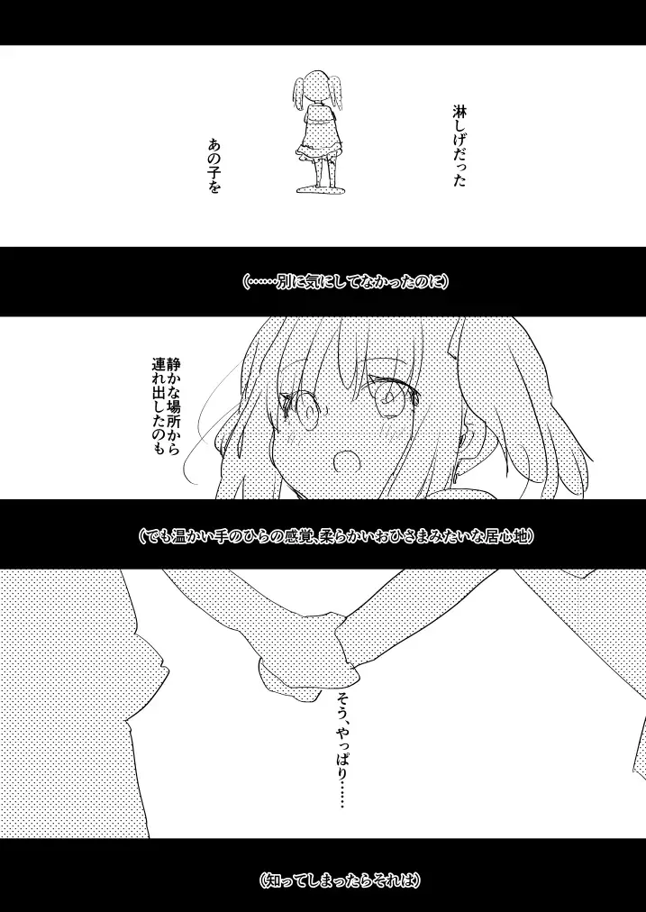 [Aimaitei Umami] Futanari Osananajimi to Ore to Futanari Ojou-sama Fhentai - Page 3