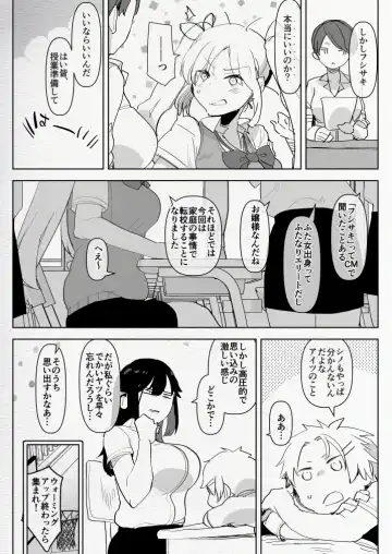 [Aimaitei Umami] Futanari Osananajimi to Ore to Futanari Ojou-sama Fhentai - Page 14