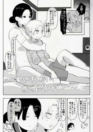 [Aimaitei Umami] Futanari Osananajimi to Ore to Futanari Ojou-sama Fhentai - Page 31