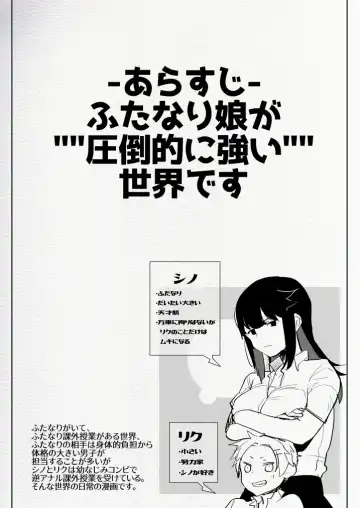 [Aimaitei Umami] Futanari Osananajimi to Ore to Futanari Ojou-sama Fhentai - Page 4