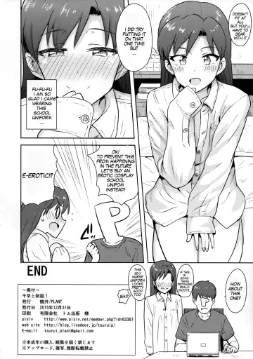 [Tsurui] Chihaya to Seifuku! | Chihaya and Uniform! Fhentai - Page 33