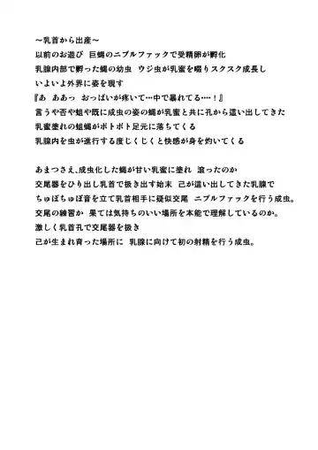 [Chiba Tetsutarou] Haruka x Gaichuu Fhentai - Page 16