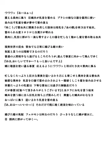 [Chiba Tetsutarou] Haruka x Gaichuu Fhentai - Page 3