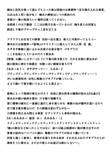 [Chiba Tetsutarou] Haruka x Gaichuu Fhentai - Page 6