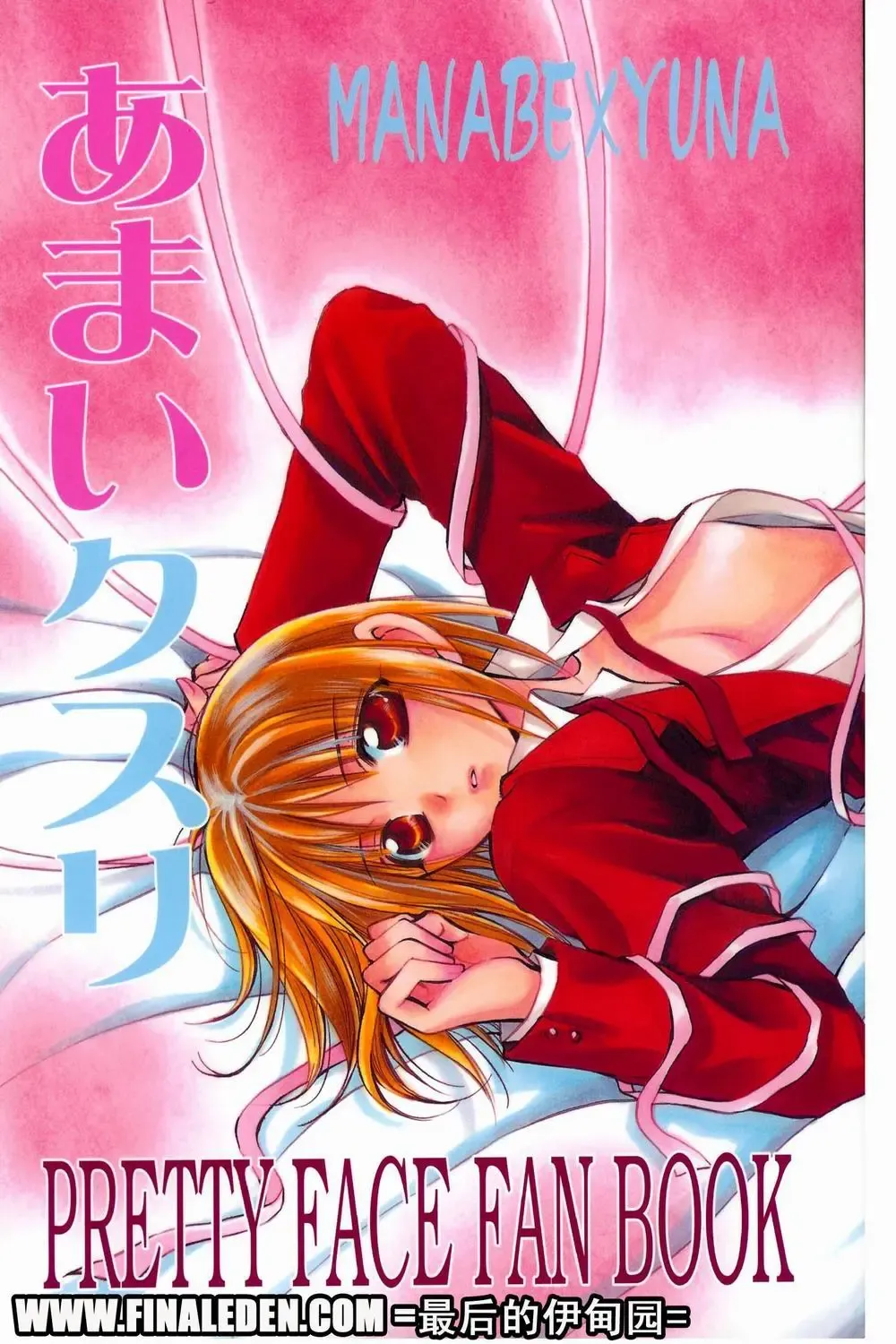 [Kurayami Toshokan Fhentai - Page 1