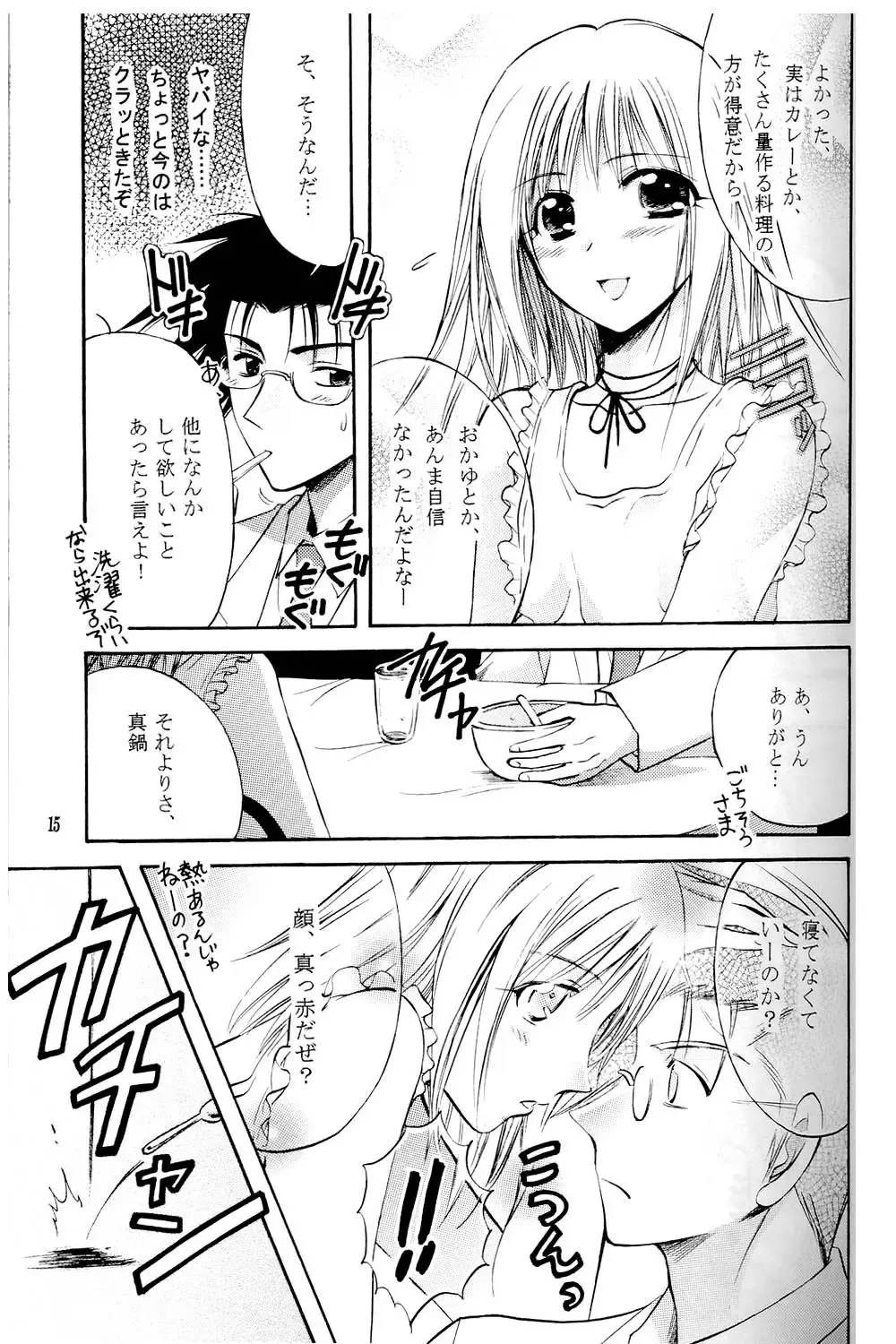 [Kurayami Toshokan Fhentai - Page 14