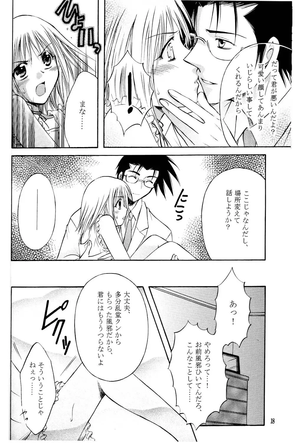 [Kurayami Toshokan Fhentai - Page 17