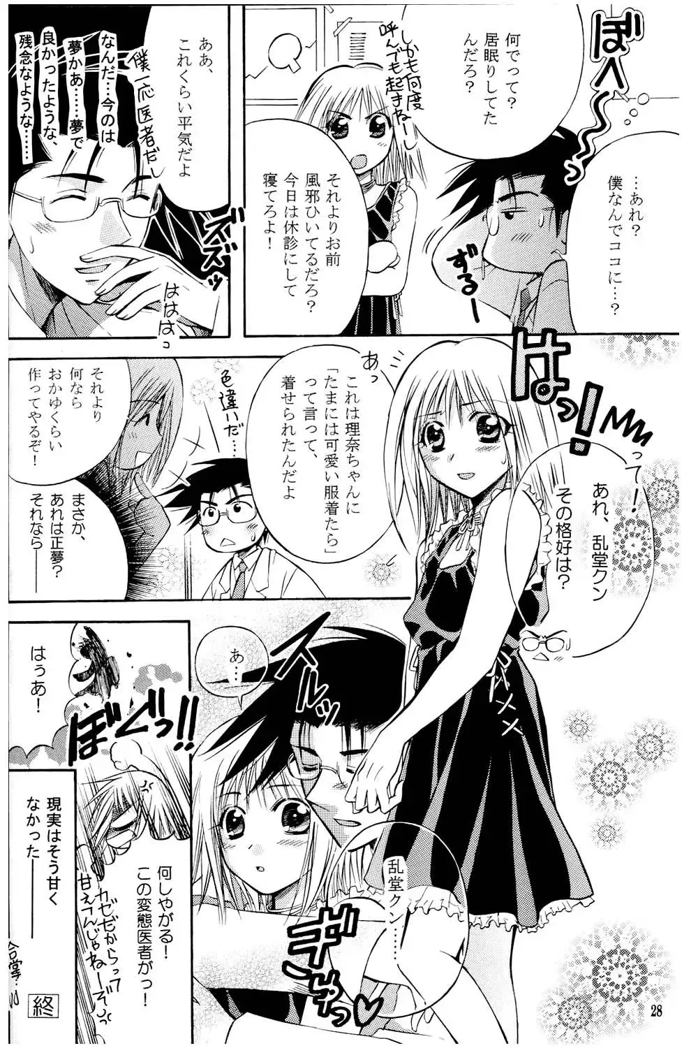 [Kurayami Toshokan Fhentai - Page 27