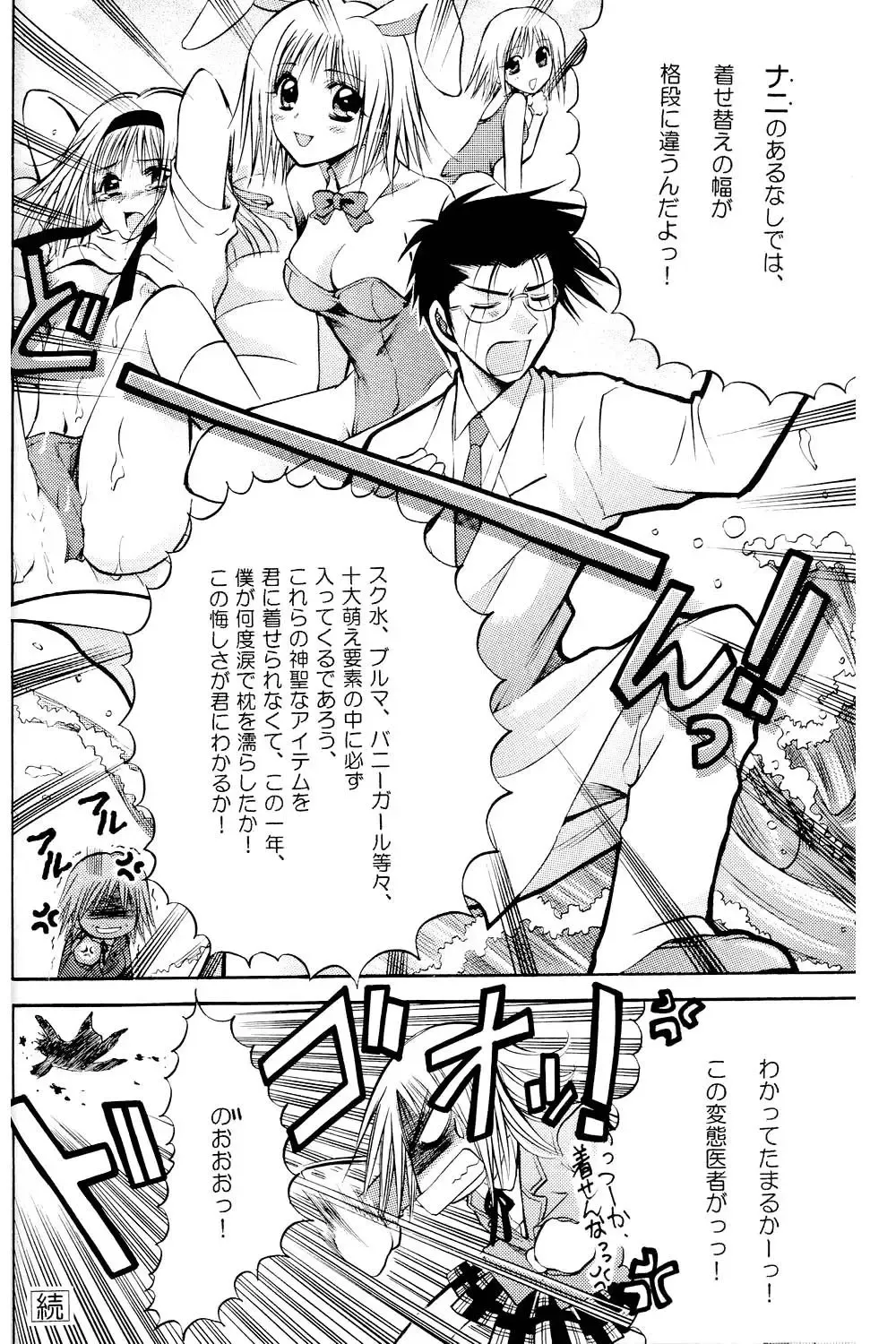 [Kurayami Toshokan Fhentai - Page 29