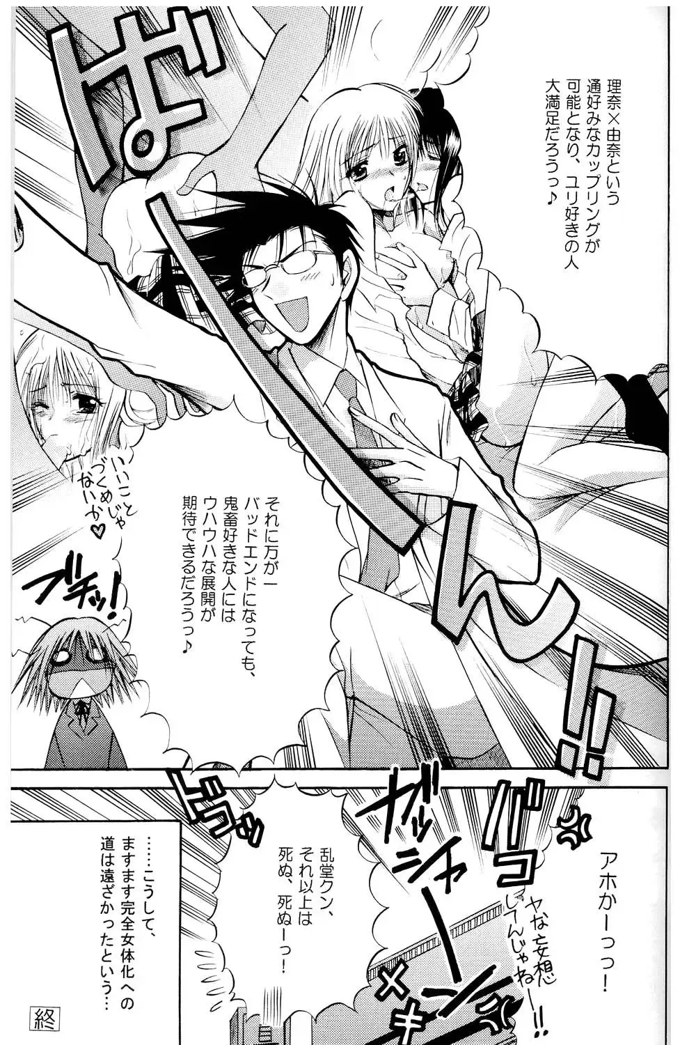 [Kurayami Toshokan Fhentai - Page 32