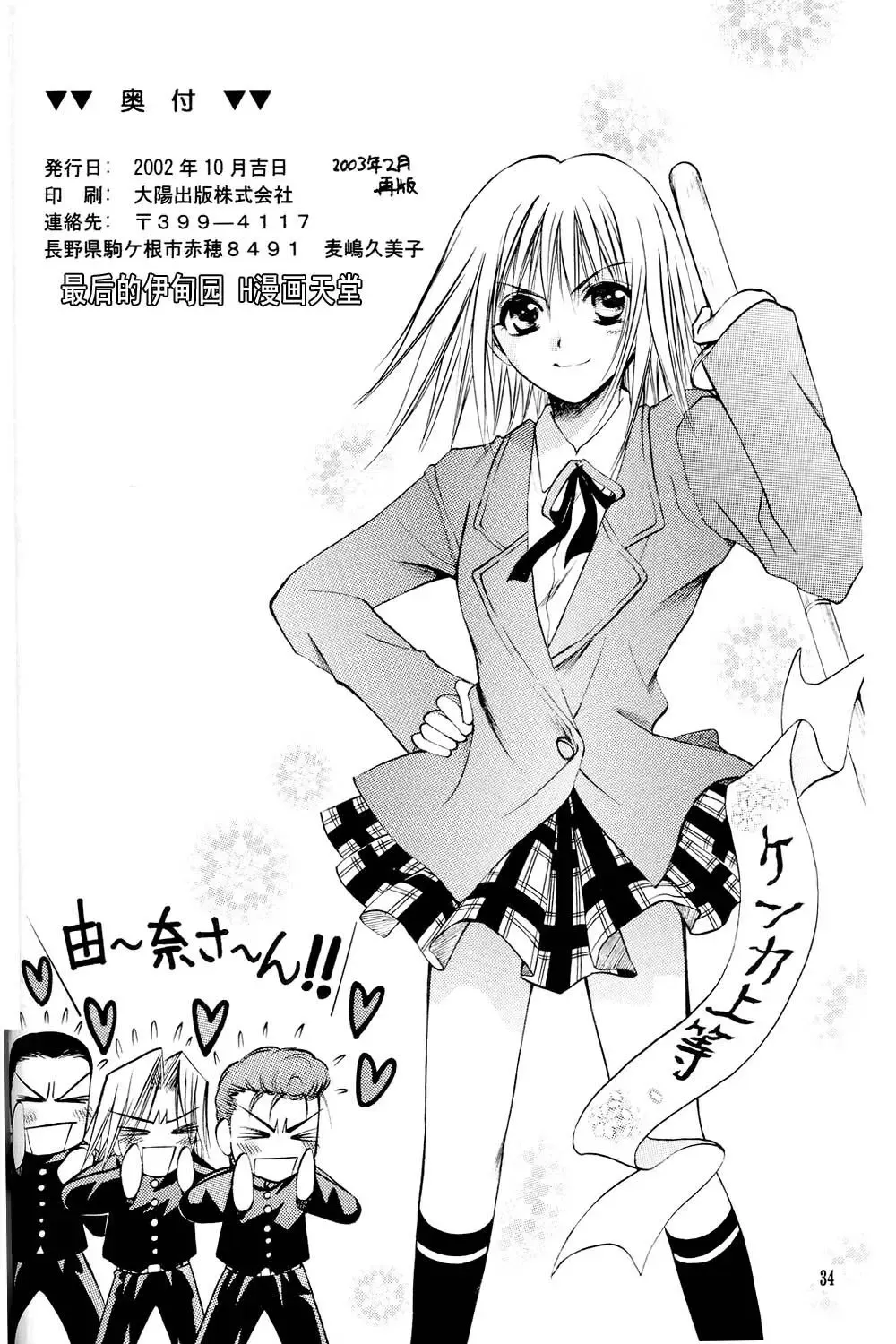 [Kurayami Toshokan Fhentai - Page 33