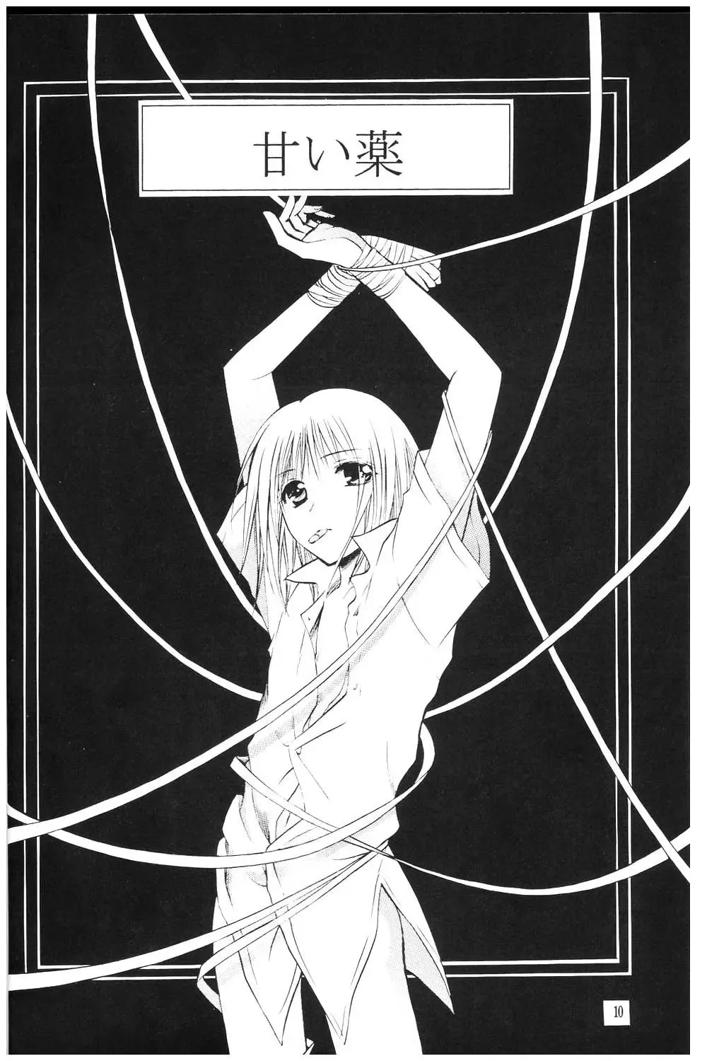 [Kurayami Toshokan Fhentai - Page 9