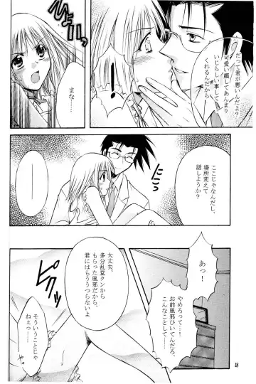 [Kurayami Toshokan Fhentai - Page 17