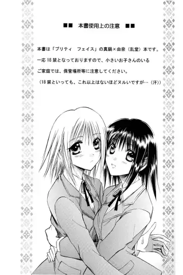 [Kurayami Toshokan Fhentai - Page 2