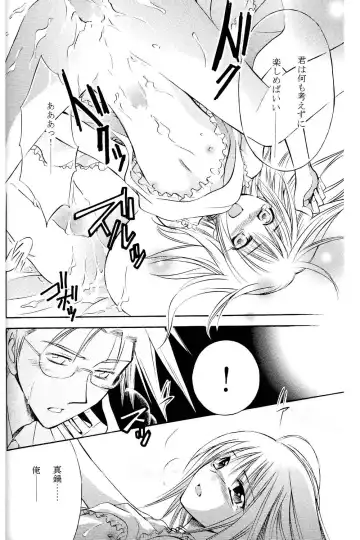 [Kurayami Toshokan Fhentai - Page 25