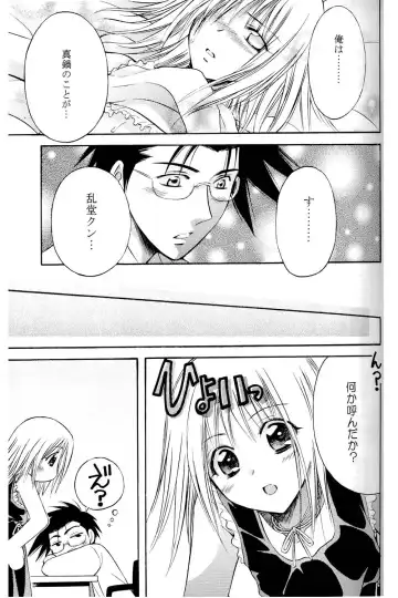 [Kurayami Toshokan Fhentai - Page 26