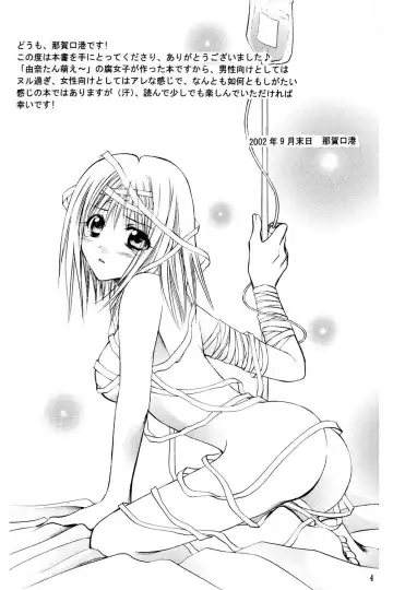 [Kurayami Toshokan Fhentai - Page 3