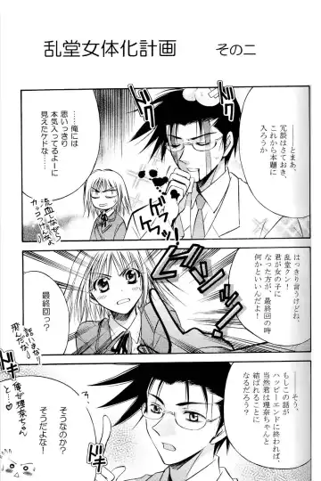 [Kurayami Toshokan Fhentai - Page 30