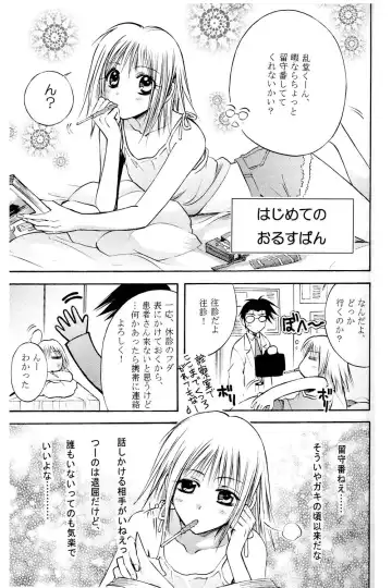 [Kurayami Toshokan Fhentai - Page 4