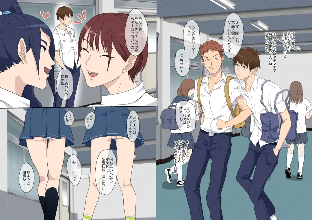 [Kamisyakujii Yubeshi] Aitsu Ima, Nani Shiteru? Fhentai - Page 16