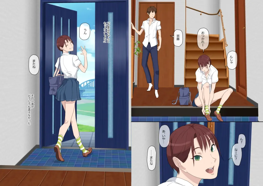 [Kamisyakujii Yubeshi] Aitsu Ima, Nani Shiteru? Fhentai - Page 61