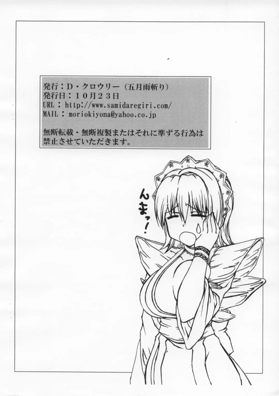 [Crowly - D Crowly] MONOCHROME SEXUALITY Fhentai - Page 12