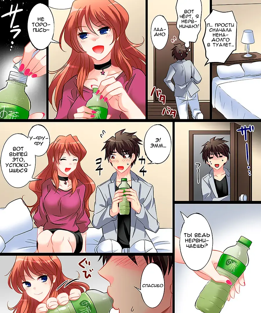 [Matsuzono] Yasashiku Onna ni Otosarete ~Watashi, Shiawase desu~ Fhentai.net - Page 5