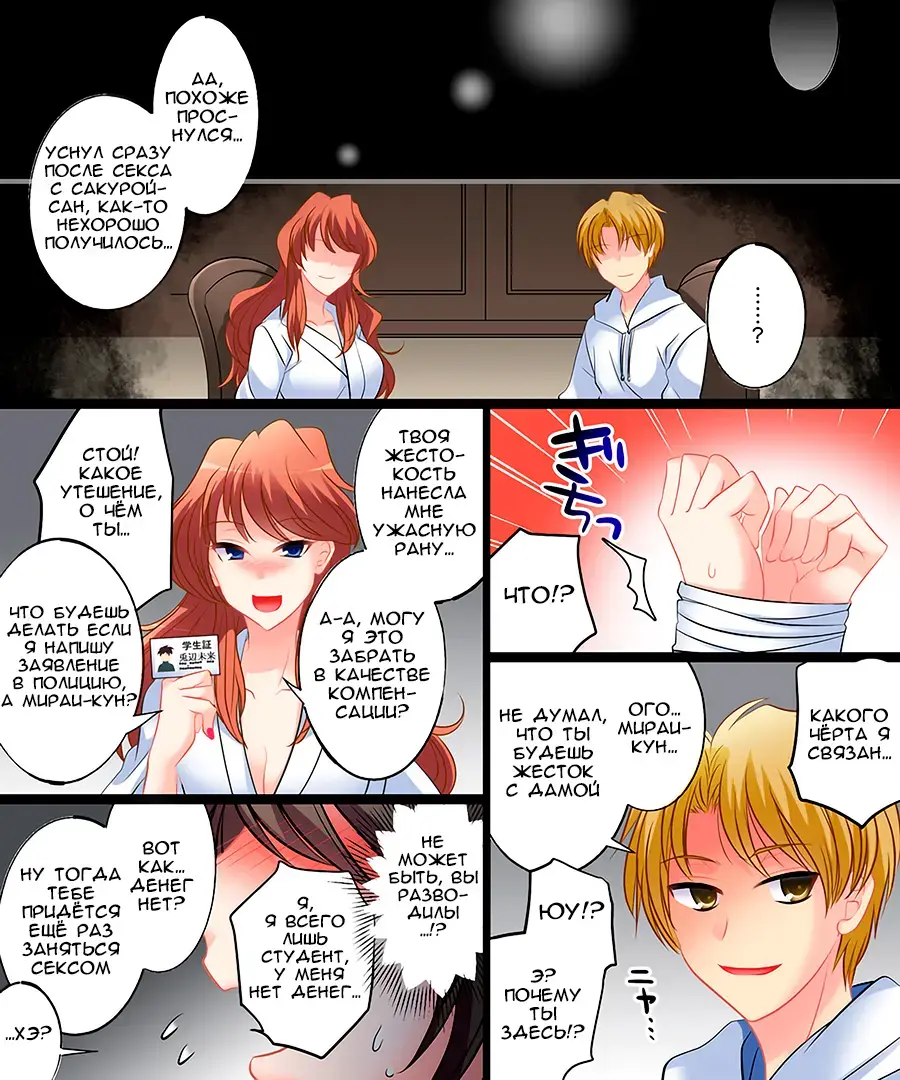 [Matsuzono] Yasashiku Onna ni Otosarete ~Watashi, Shiawase desu~ Fhentai.net - Page 11