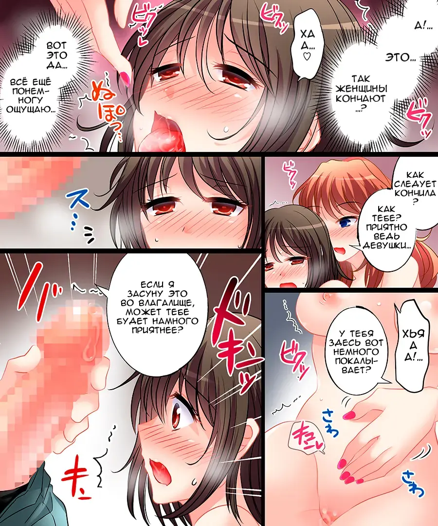 [Matsuzono] Yasashiku Onna ni Otosarete ~Watashi, Shiawase desu~ Fhentai.net - Page 19